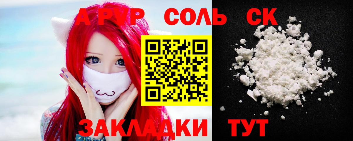 Alfa_PVP VHQ Ейск
