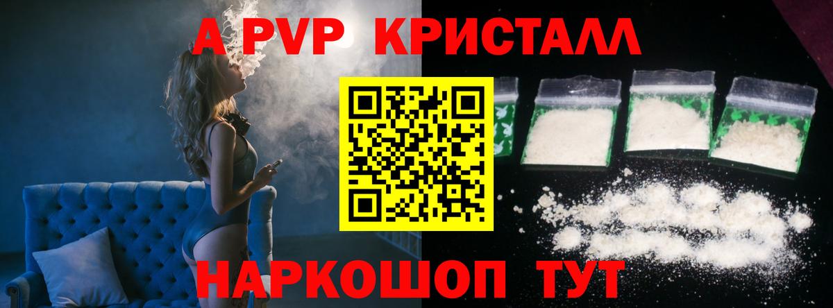 А ПВП СК   ГАШ  Ейск  КОКАИН  ГАШ  Экстази  МЕФ кристаллы  Вход с VPN  Конопля 