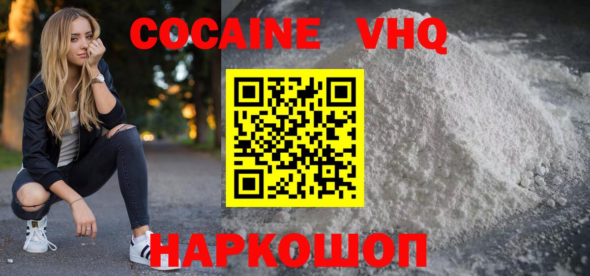 Cocaine Перу Ейск