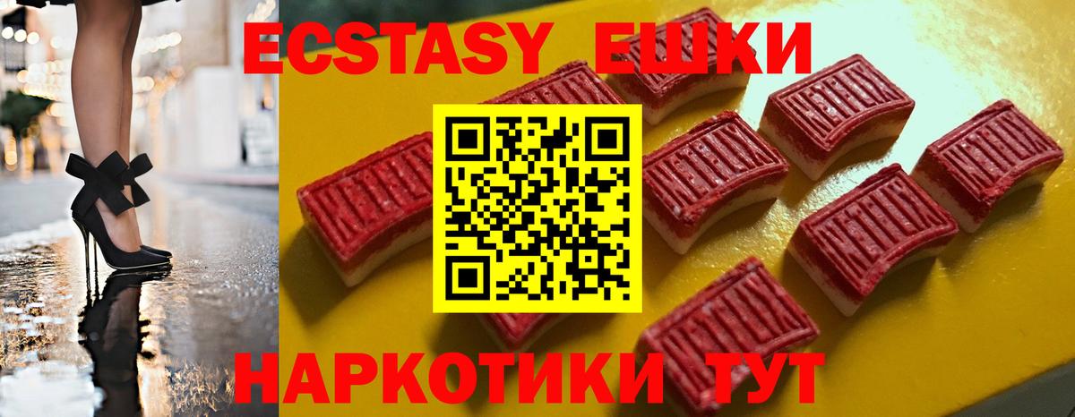 это Telegram  Ecstasy DUBAI  Вход с VPN  Ейск  ссылка на мегу сайт 