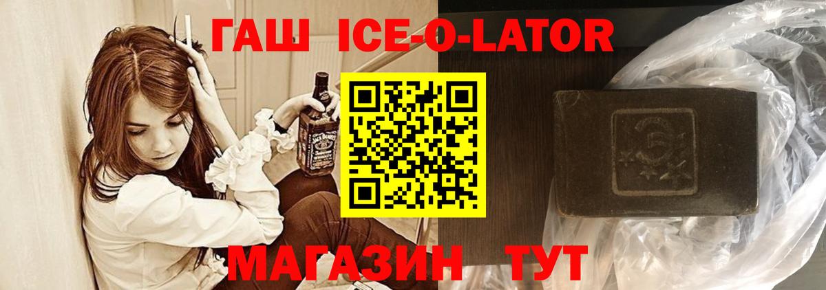 ГАШ гашик  Вход с VPN  ГАШ  Ейск  Гашиш VHQ 