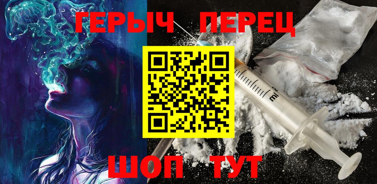 Ейск  ГЕРОИН  Вход с VPN  Героин герыч 