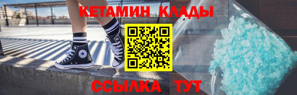 Кетамин VHQ  КЕТАМИН VHQ  Ейск  Вход с VPN 