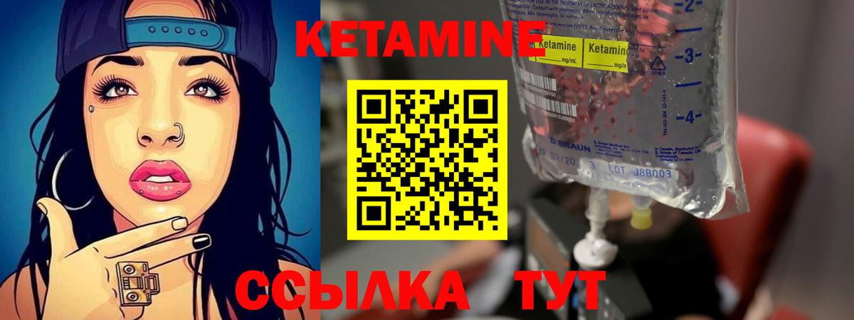 КЕТАМИН ketamine Ейск