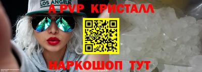 spice Волгодонск