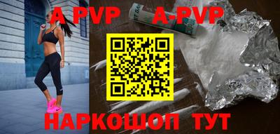 a pvp Волжск