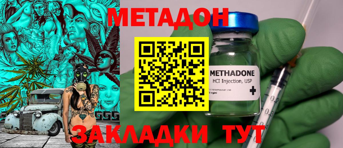 Метадон мёд  Вход с VPN  МЕТАДОН кристалл  сайты даркнета официальный сайт  Ейск 