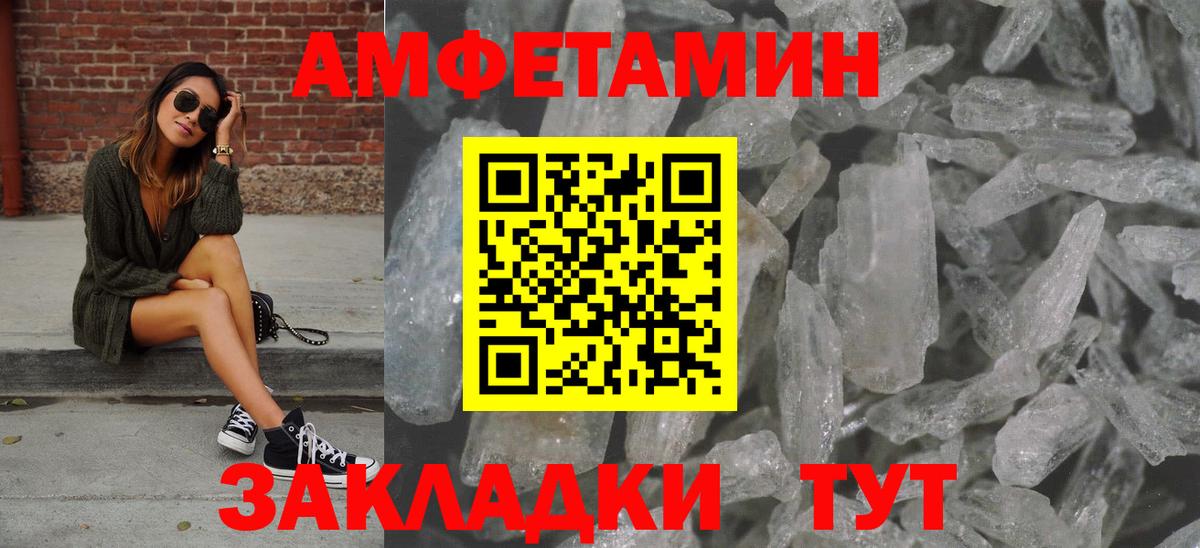 Первитин пудра  Вход с VPN  Первитин пудра  Ейск 