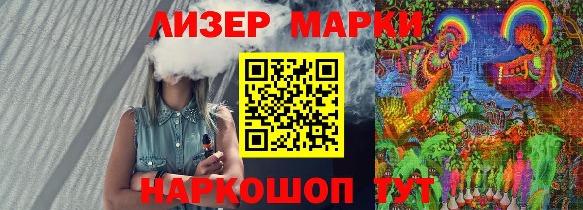 Марки NBOMe  Наркотические марки 1,8мг  Наркотические марки 1,8мг  Вход с VPN  Ейск 