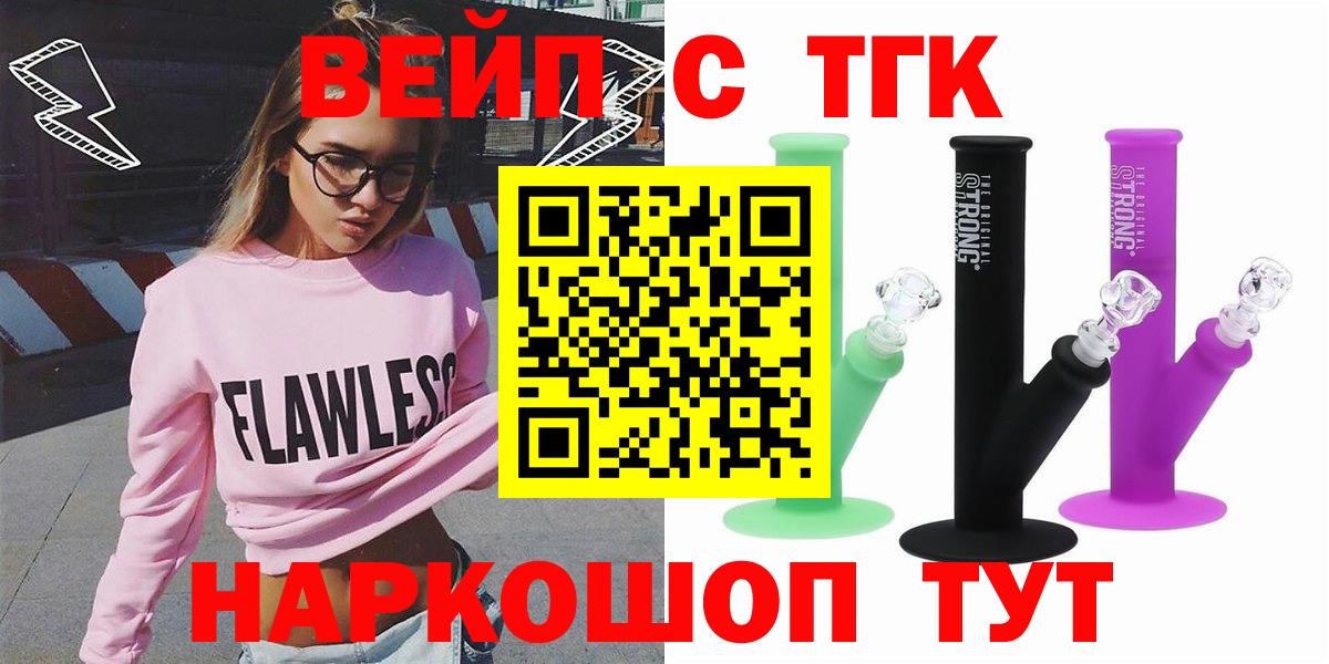 Дистиллят ТГК THC oil Ейск