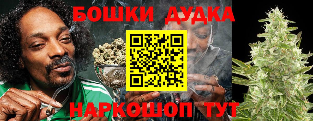 МАРИХУАНА сатива  Вход с VPN  Ейск  Шишки марихуана Bruce Banner  Шишки марихуана план 