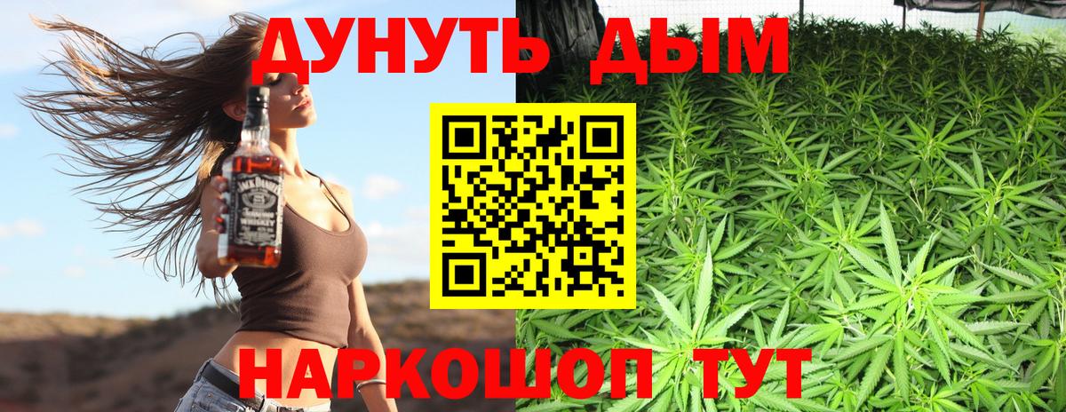 Канабис Amnesia Ейск
